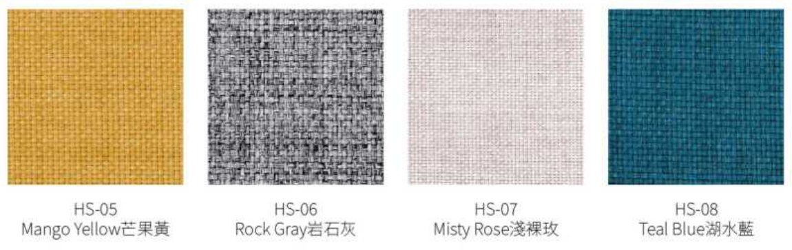 協洋目錄色塊:HS-05 芒果黃、HS-06 岩石灰、HS-07 淺裸玫、HS-08 湖水藍