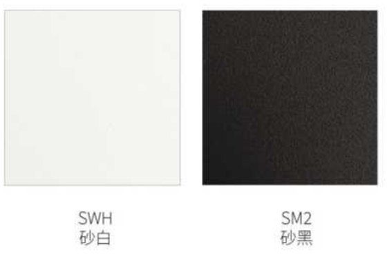 協洋目錄色塊:砂白 SWH、砂黑 SM2